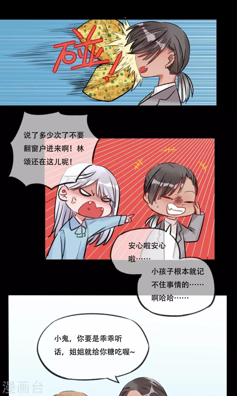 第15话 孤儿