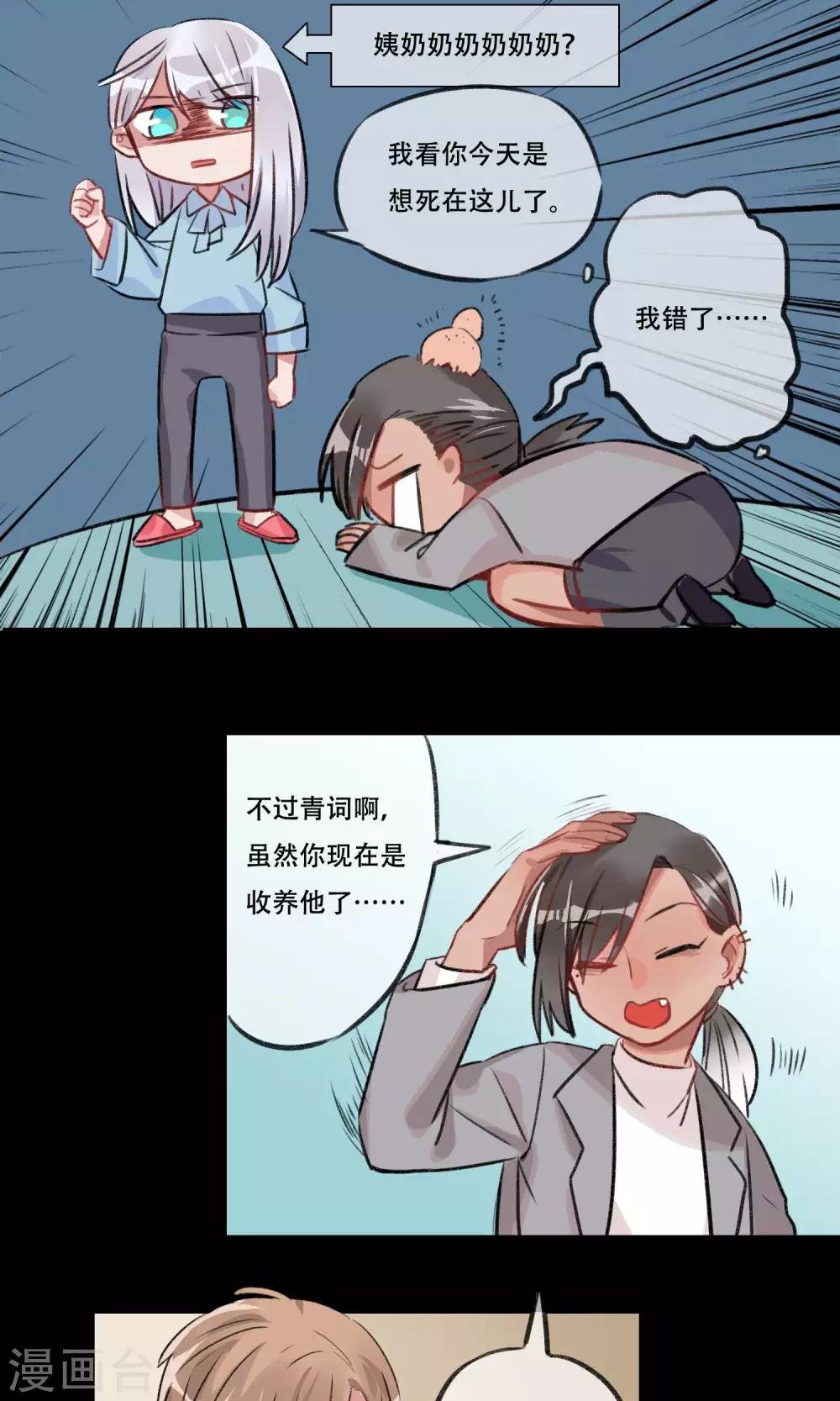 第15话 孤儿