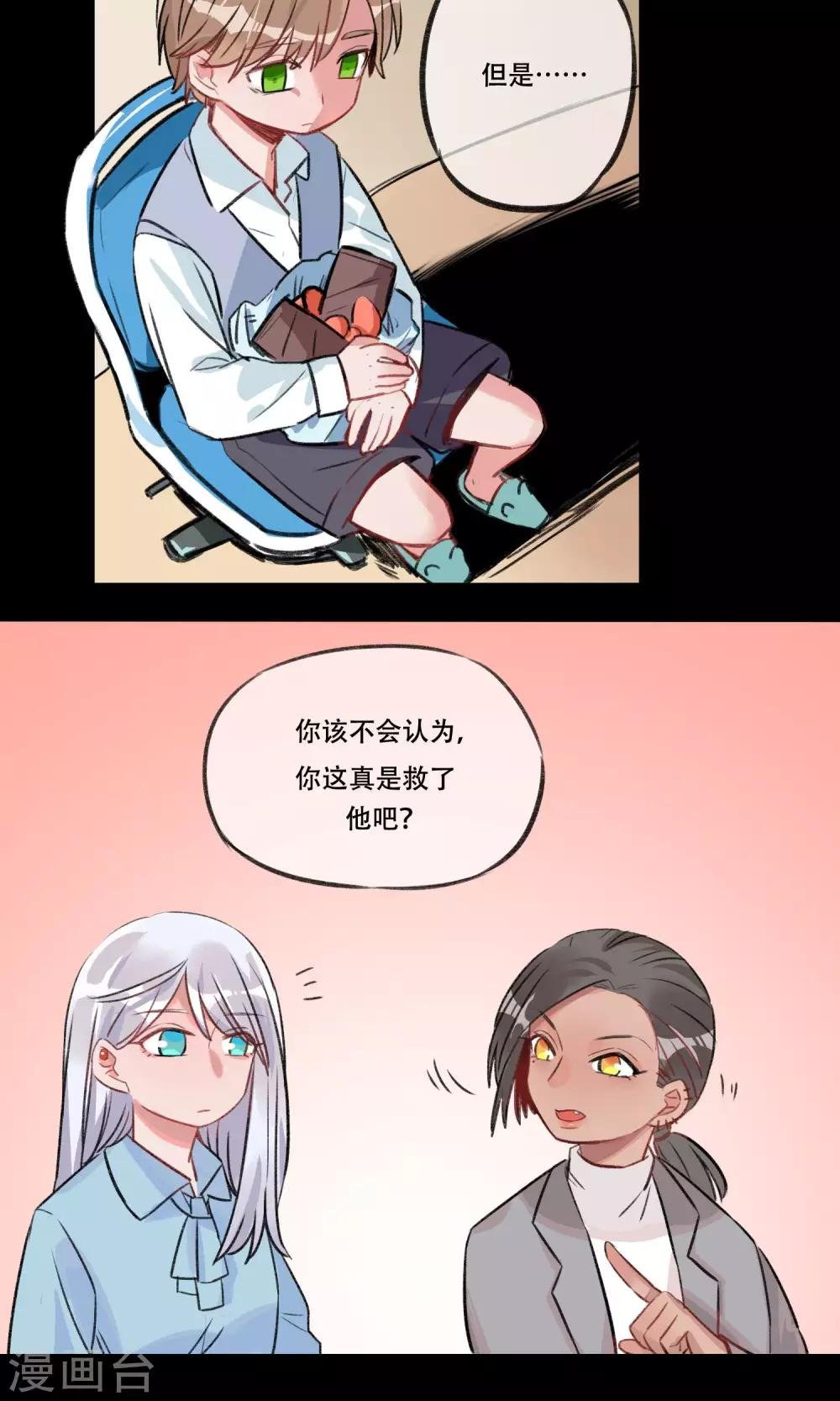 第15话 孤儿