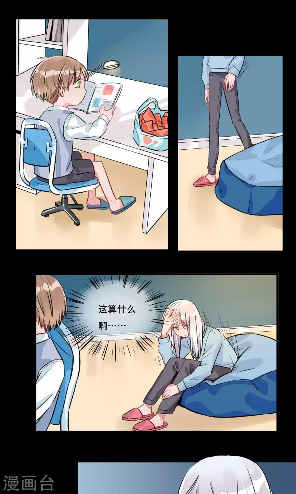 第16话 被救的人是我才对