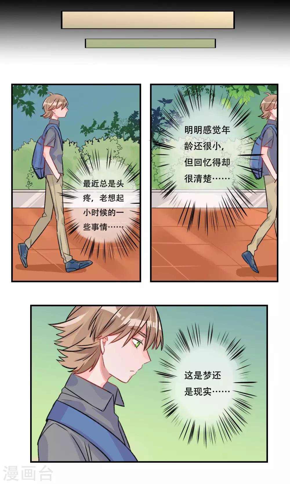第16话 被救的人是我才对