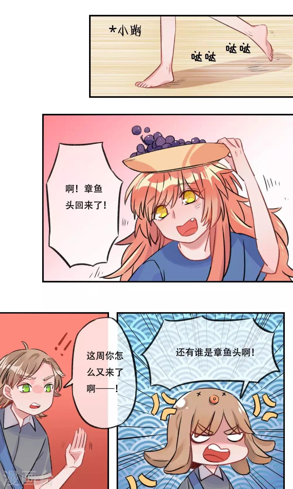 第16话 被救的人是我才对