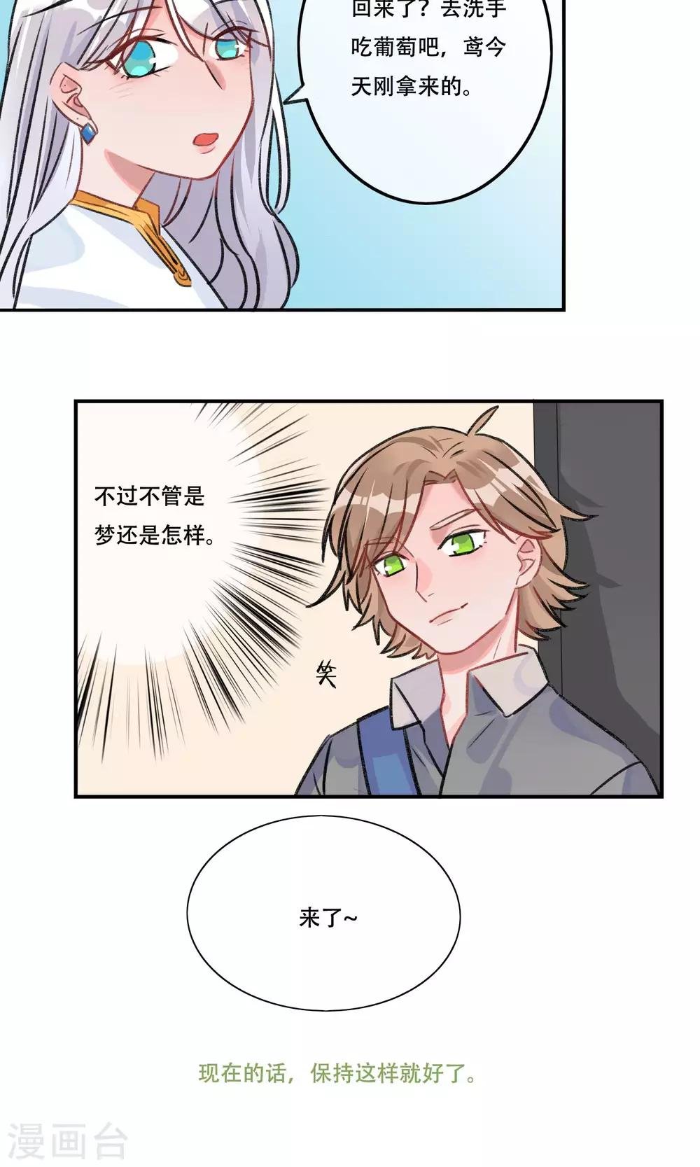 第16话 被救的人是我才对