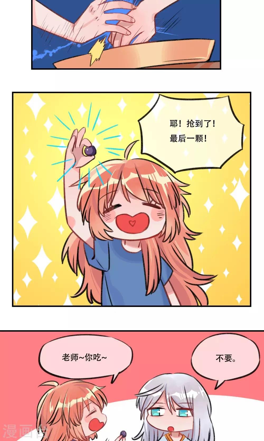 第17话 谢谢你的陪伴