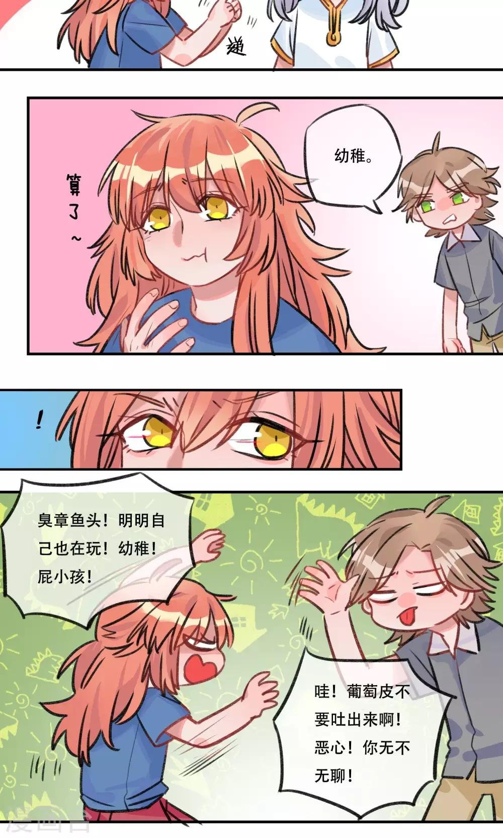 第17话 谢谢你的陪伴