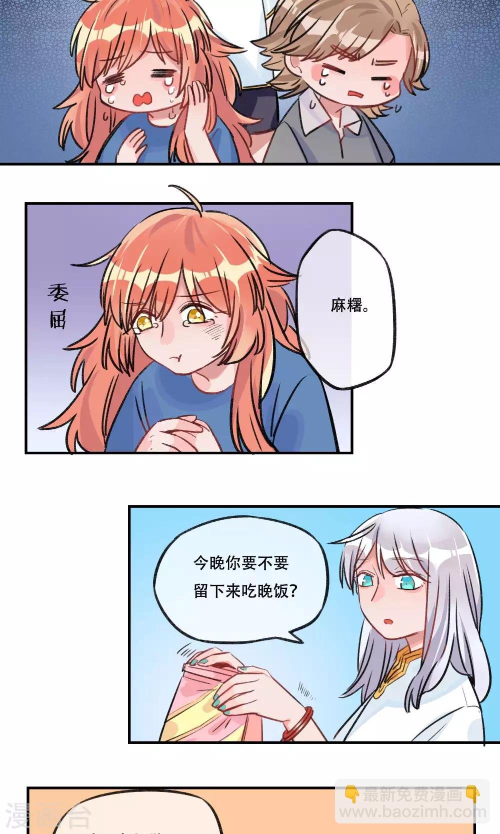 第17话 谢谢你的陪伴