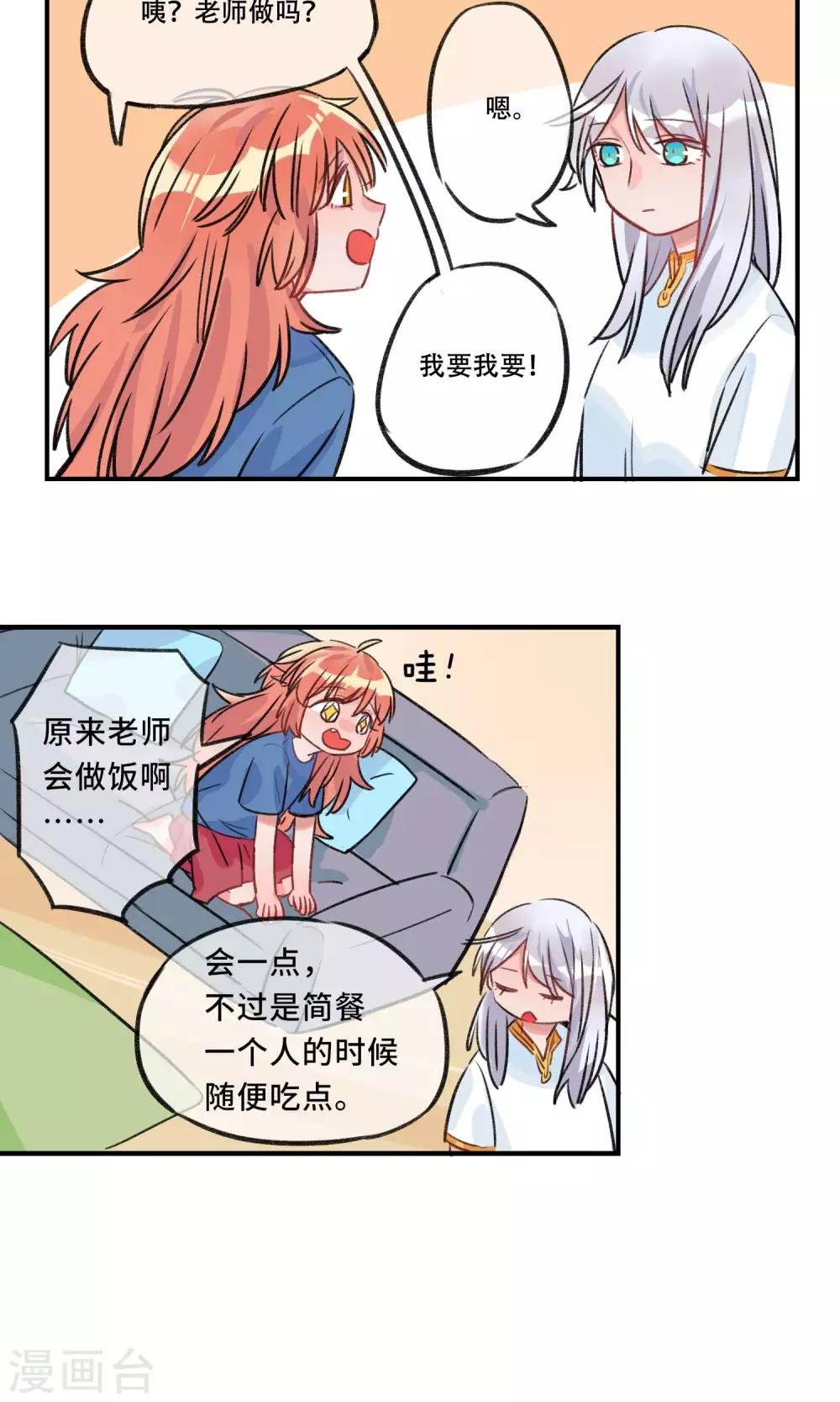 第17话 谢谢你的陪伴