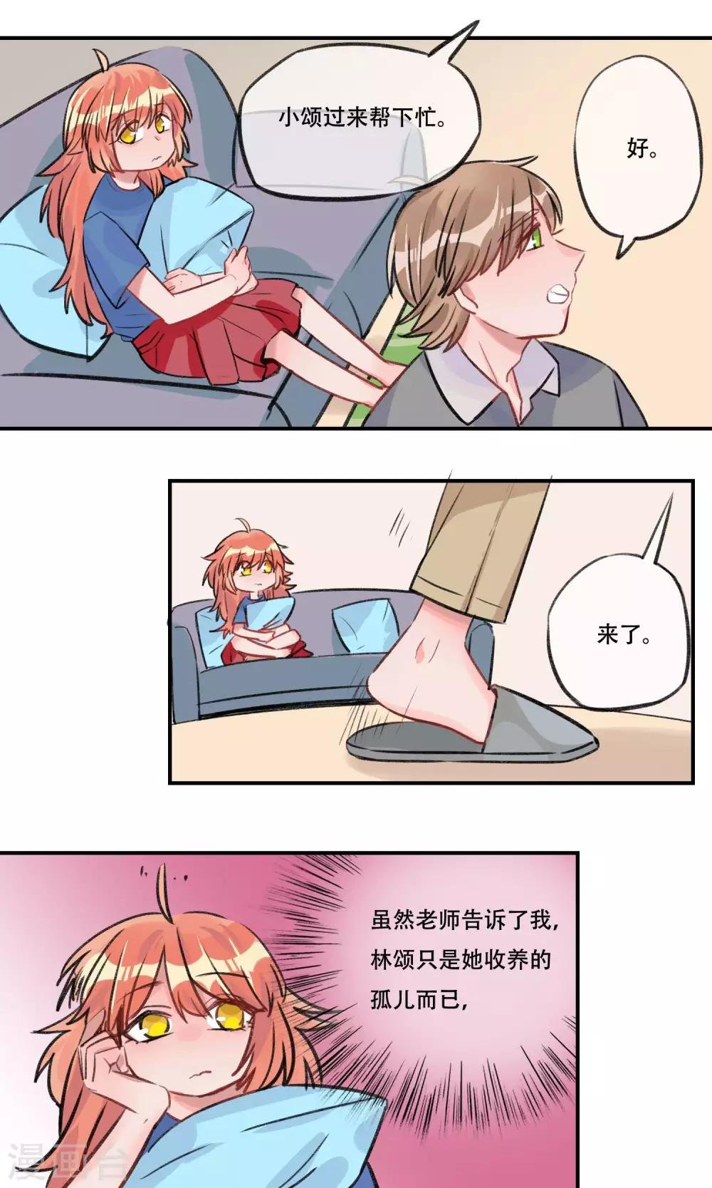 第17话 谢谢你的陪伴