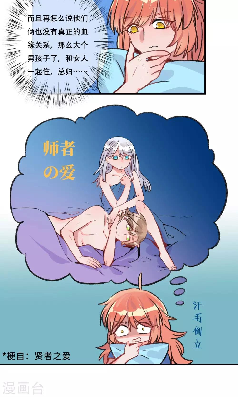 第17话 谢谢你的陪伴