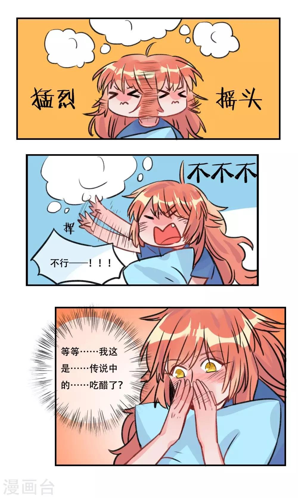 第17话 谢谢你的陪伴