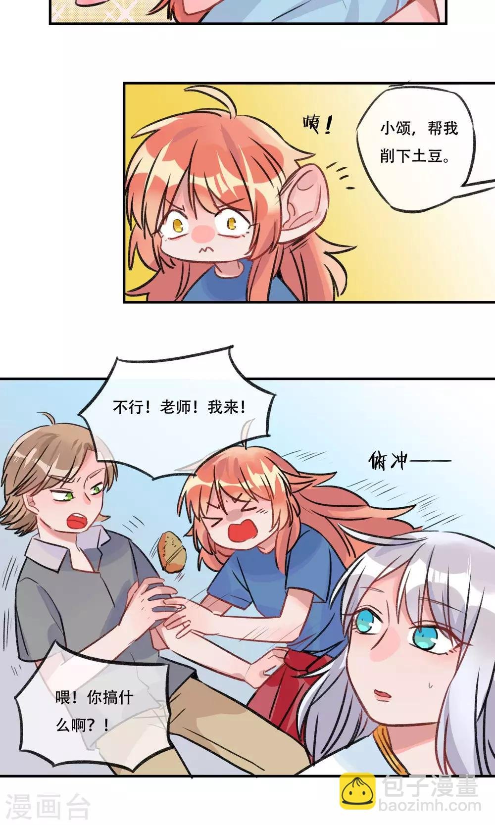 第17话 谢谢你的陪伴