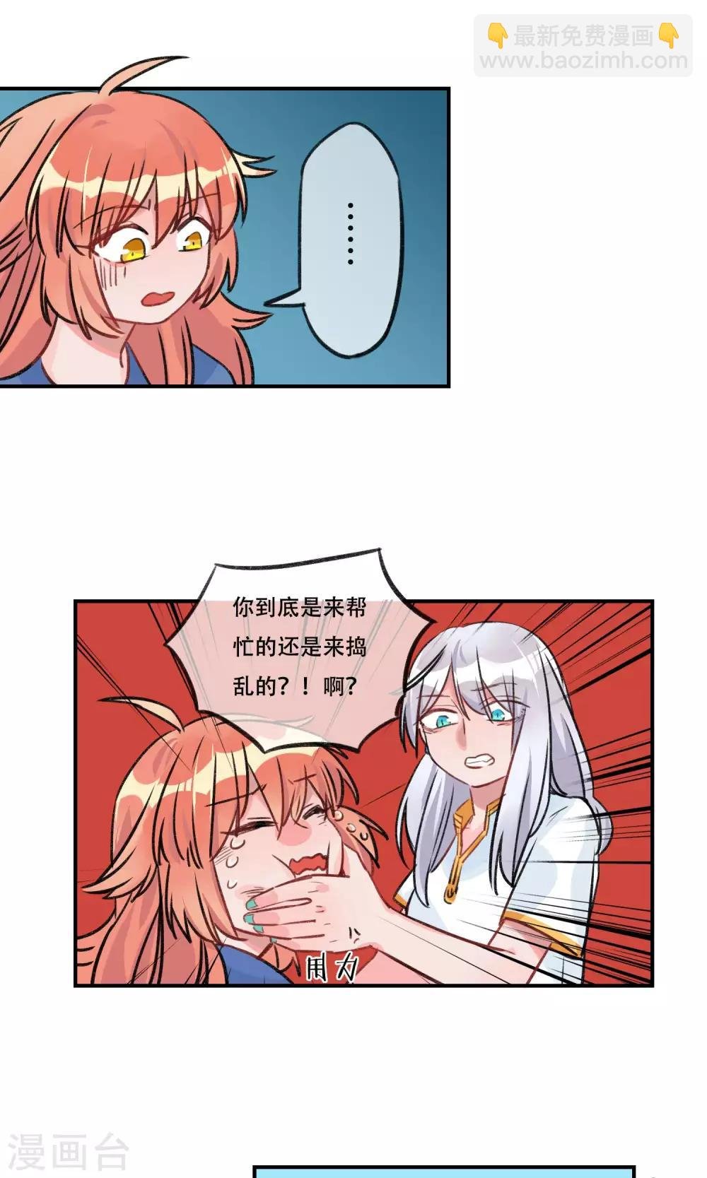 第18话 你有过男朋友吗