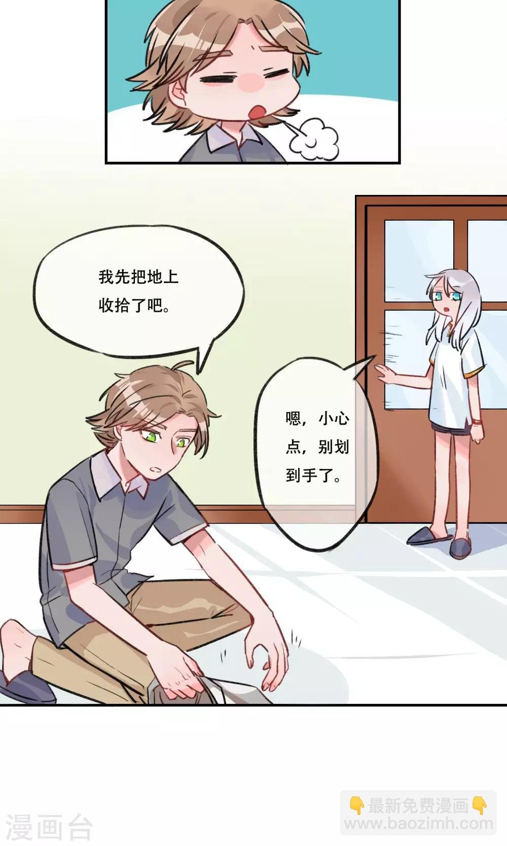 第18话 你有过男朋友吗