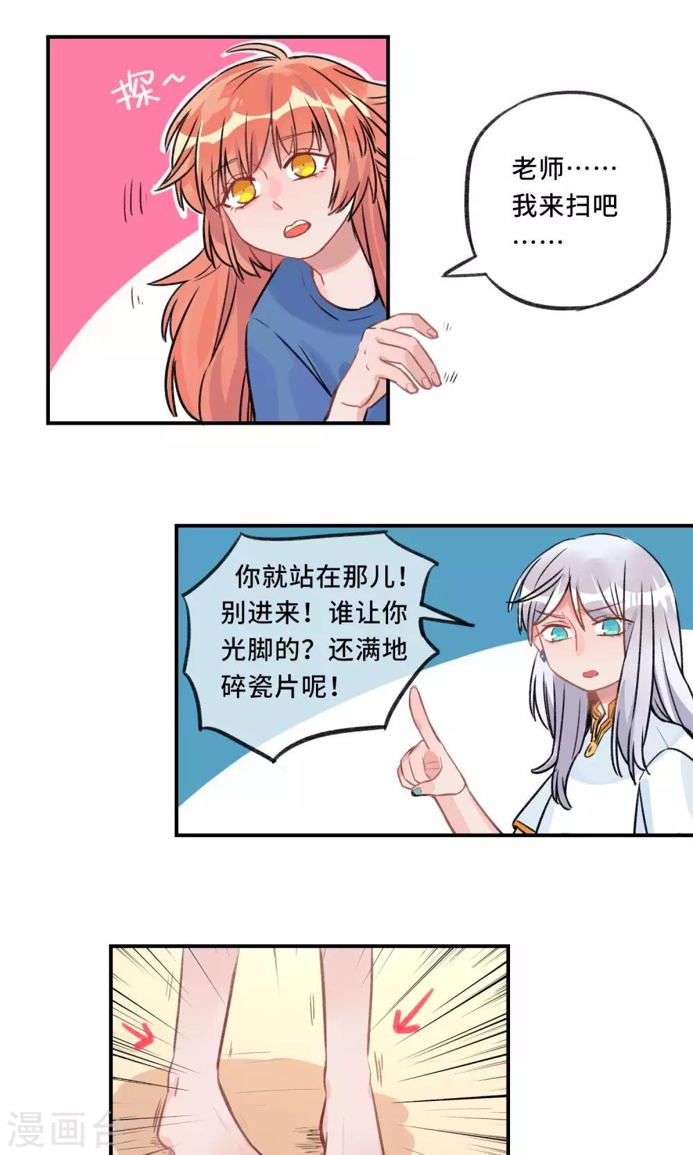 第18话 你有过男朋友吗