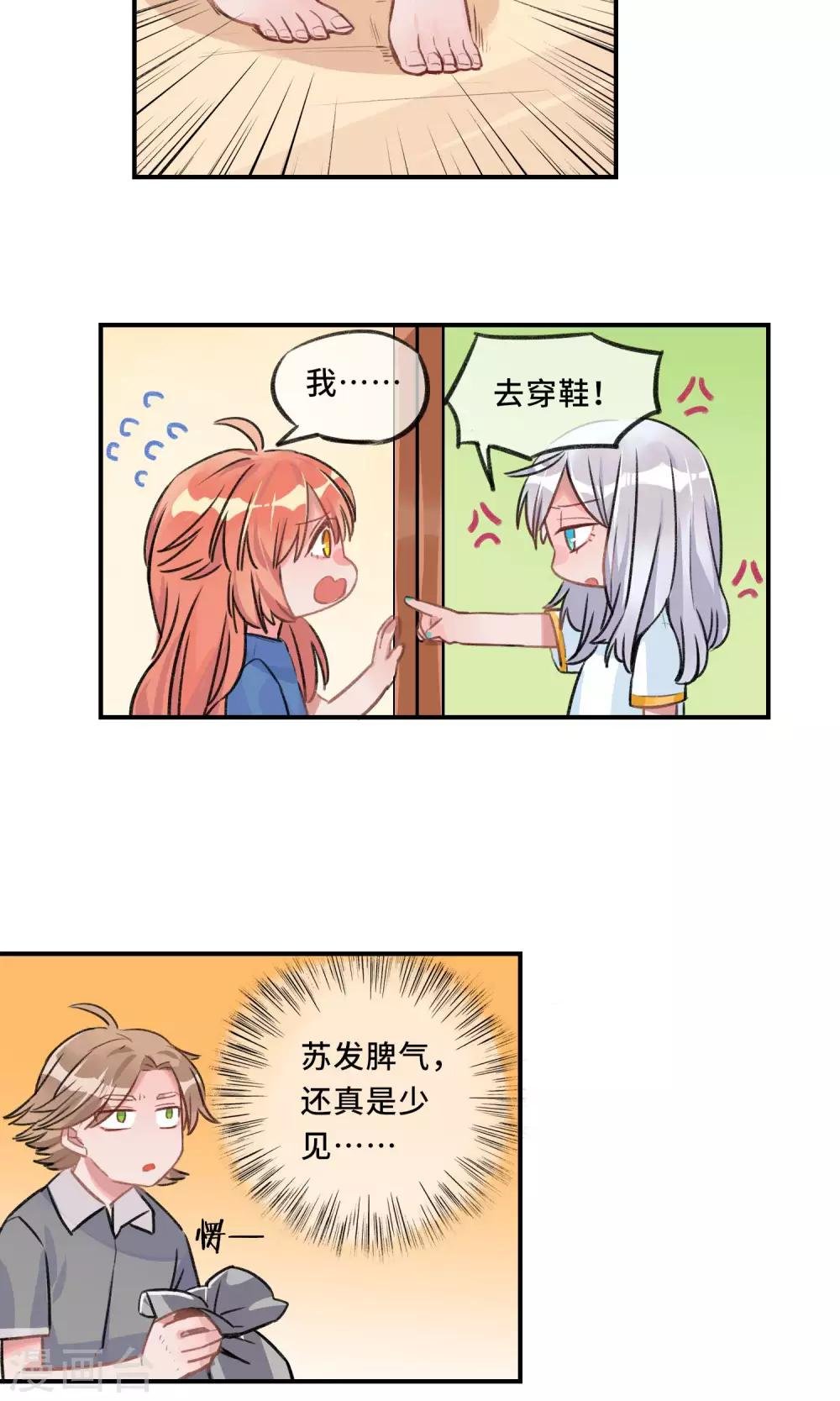 第18话 你有过男朋友吗
