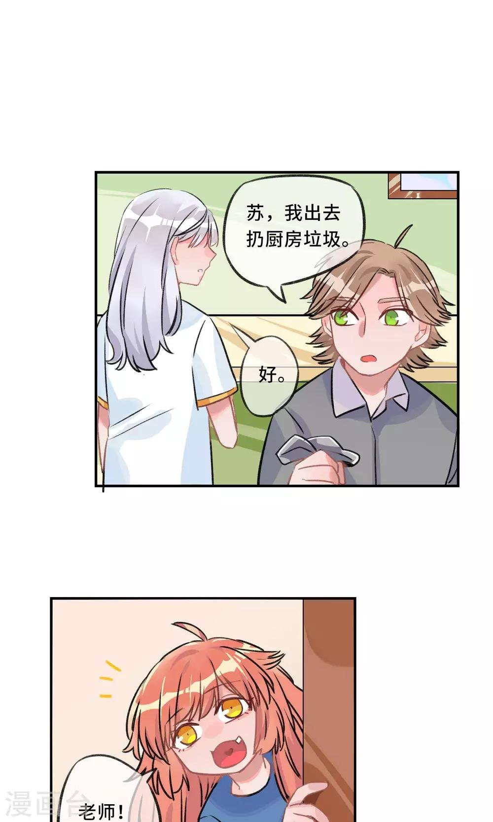 第18话 你有过男朋友吗