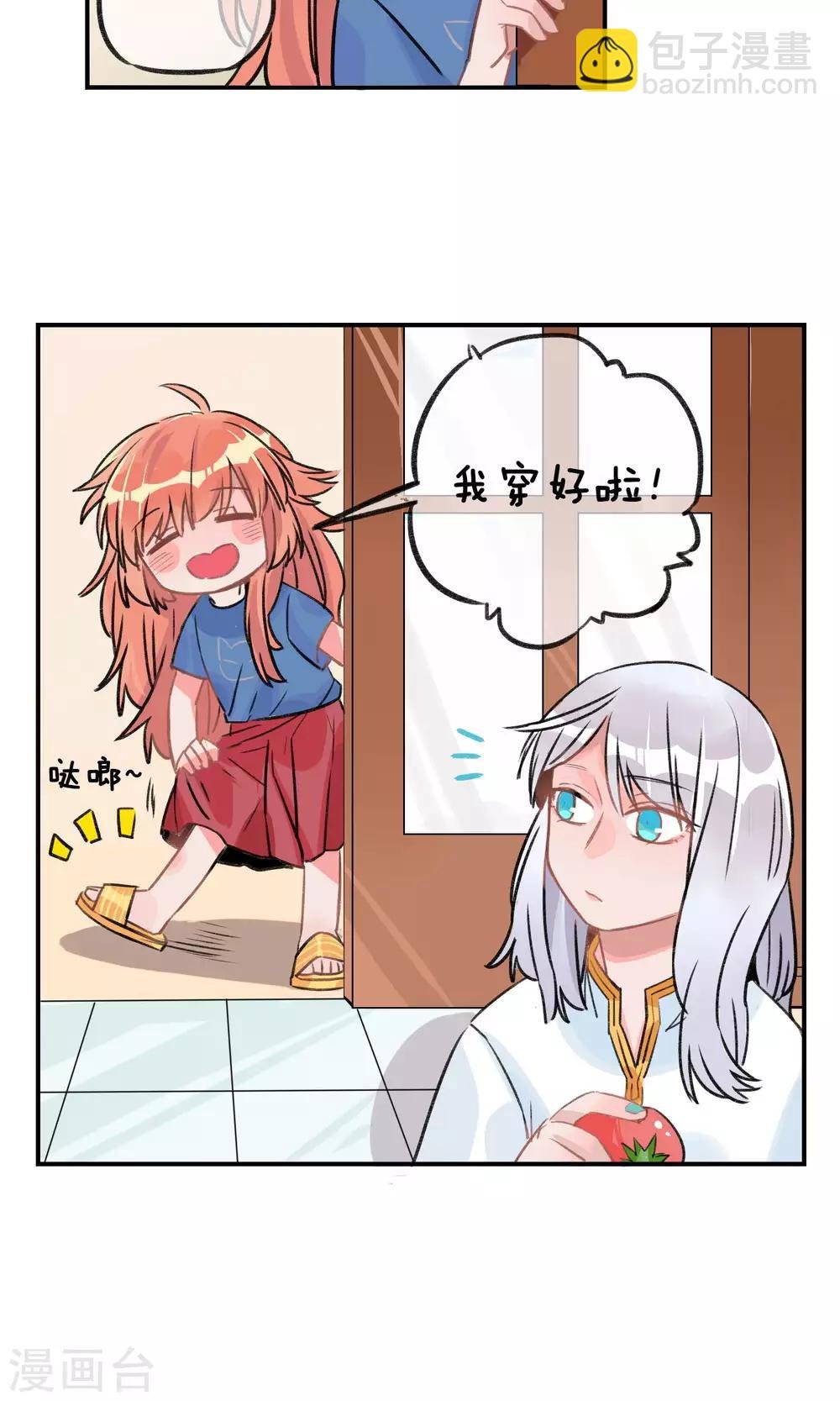 第18话 你有过男朋友吗