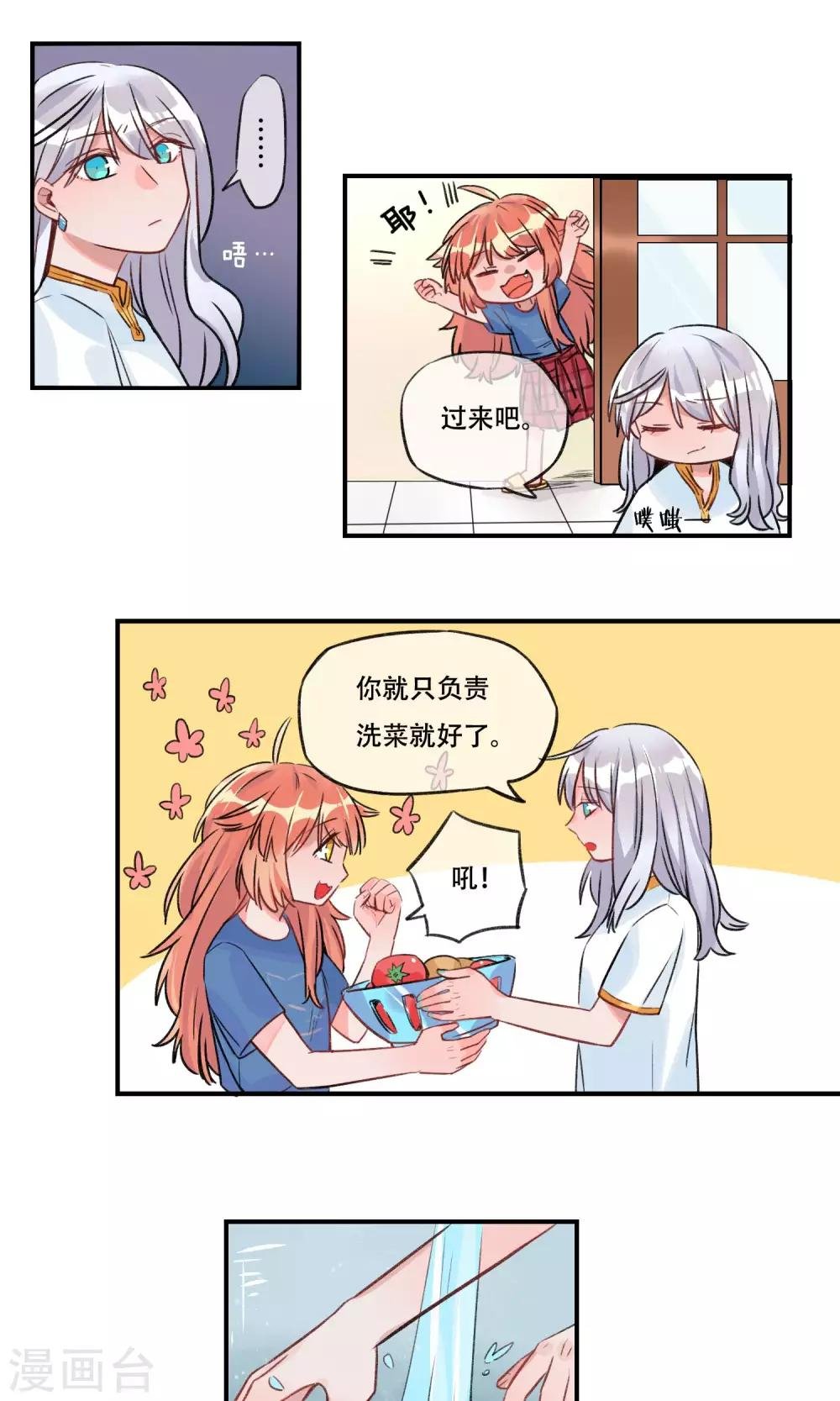 第18话 你有过男朋友吗