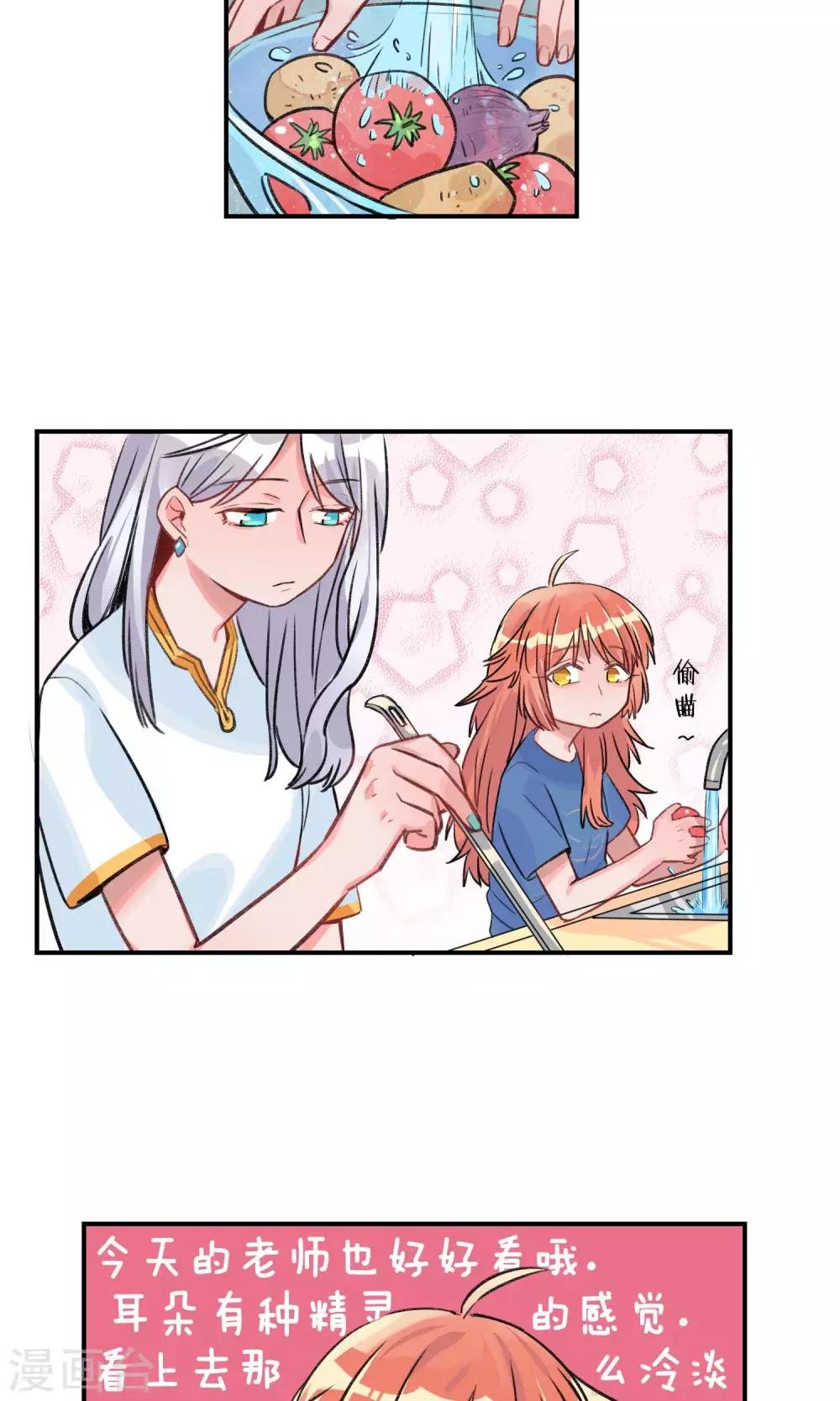 第18话 你有过男朋友吗