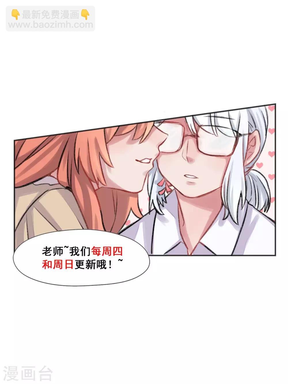 第18话 你有过男朋友吗