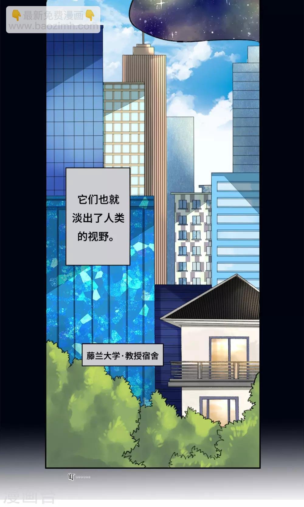 第1话 神仙？妖怪？谢谢
