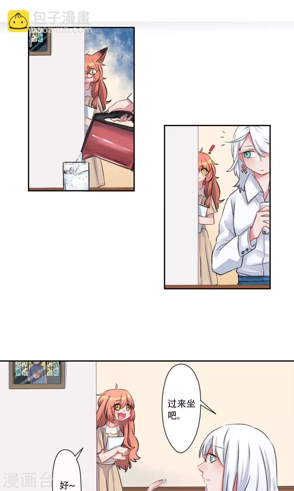 第1话 神仙？妖怪？谢谢