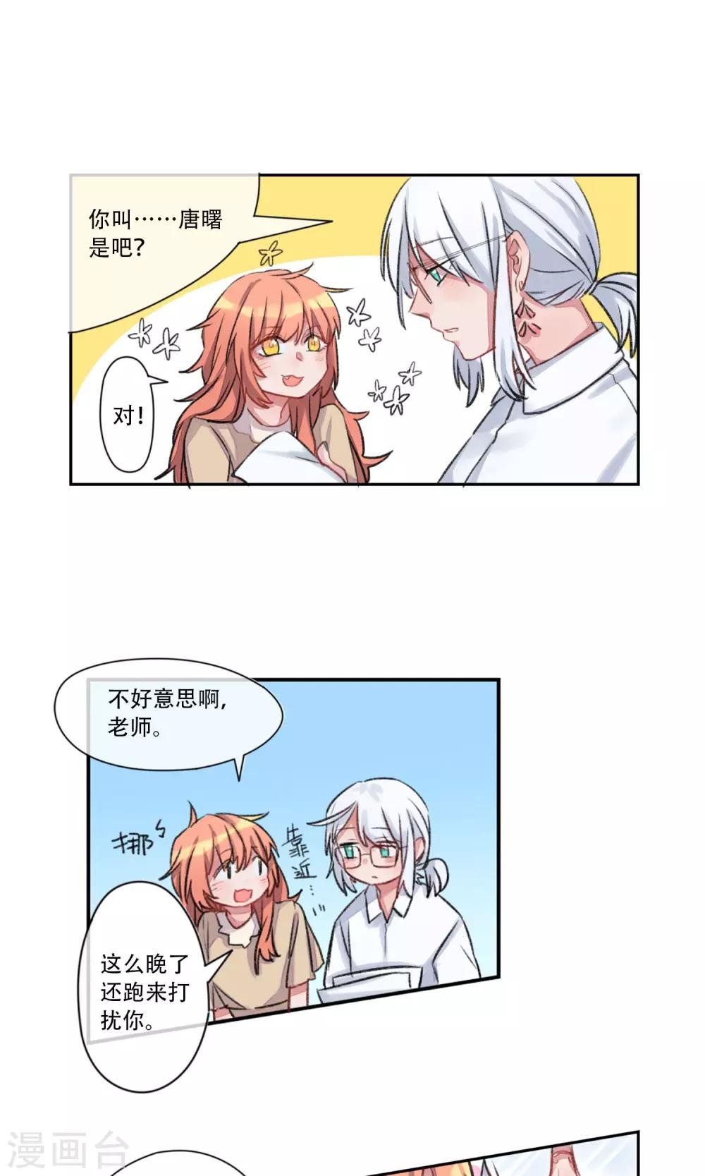 第1话 神仙？妖怪？谢谢