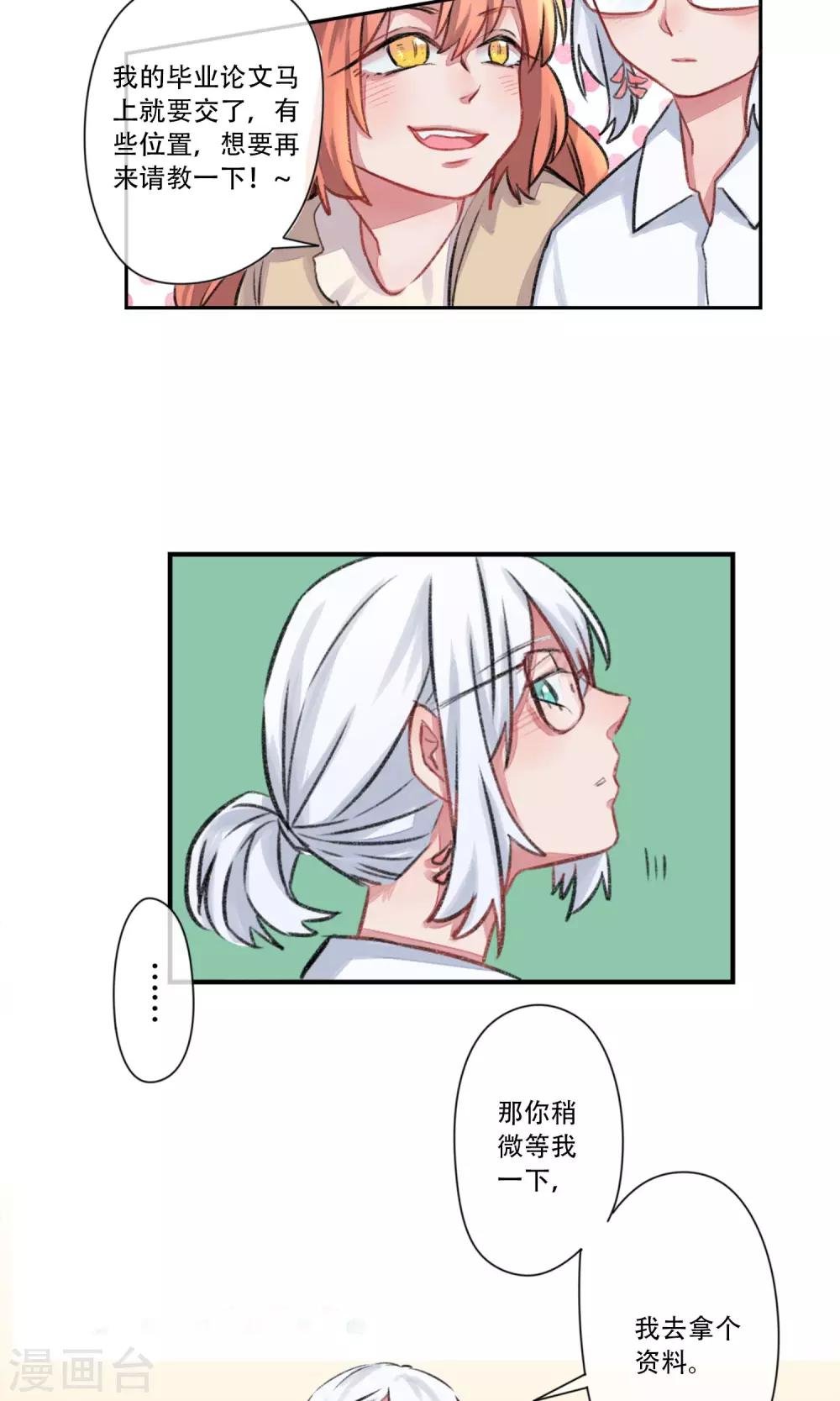 第1话 神仙？妖怪？谢谢