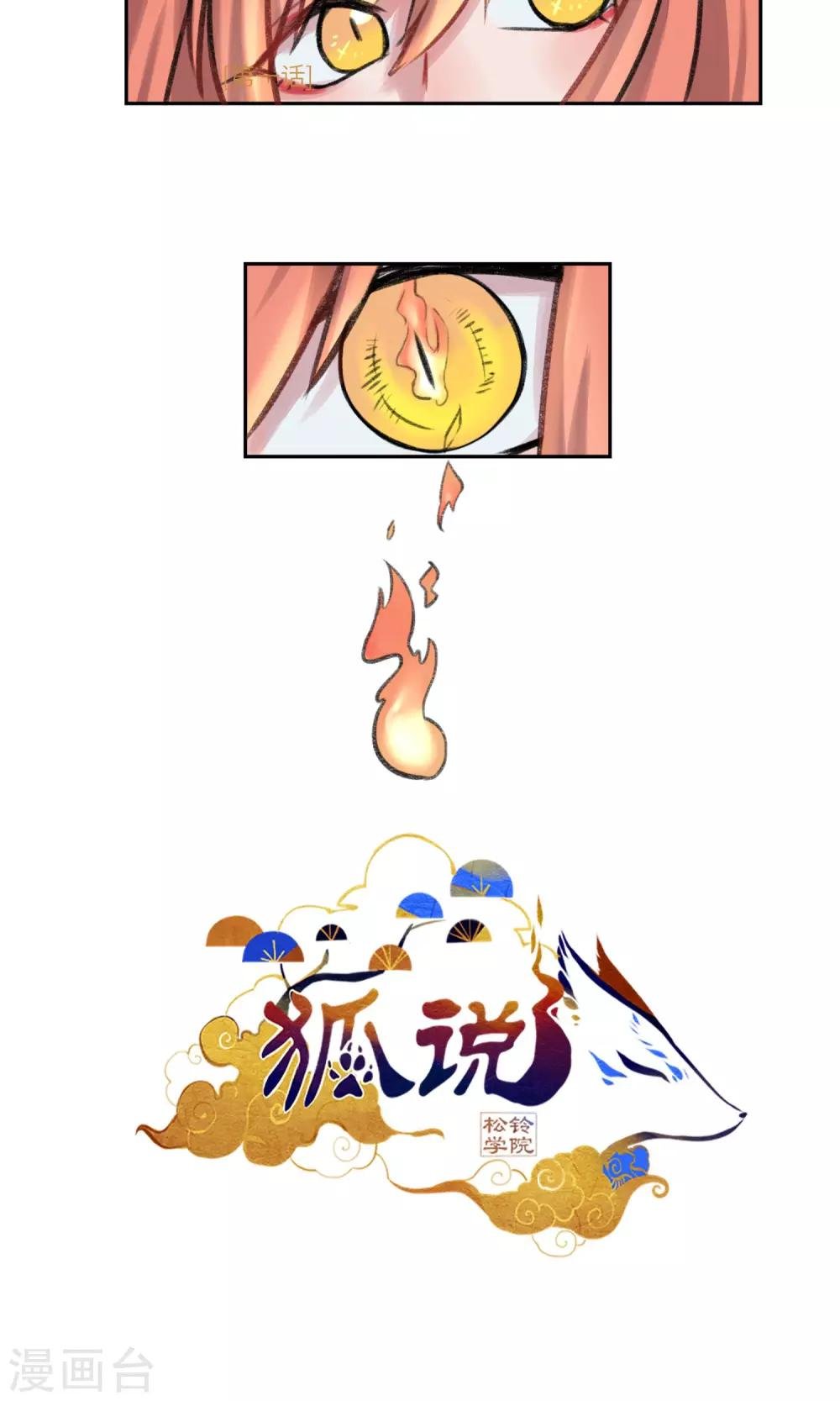 第1话 神仙？妖怪？谢谢