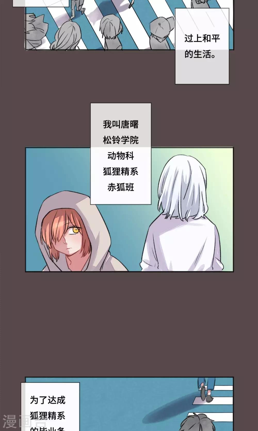 第1话 神仙？妖怪？谢谢