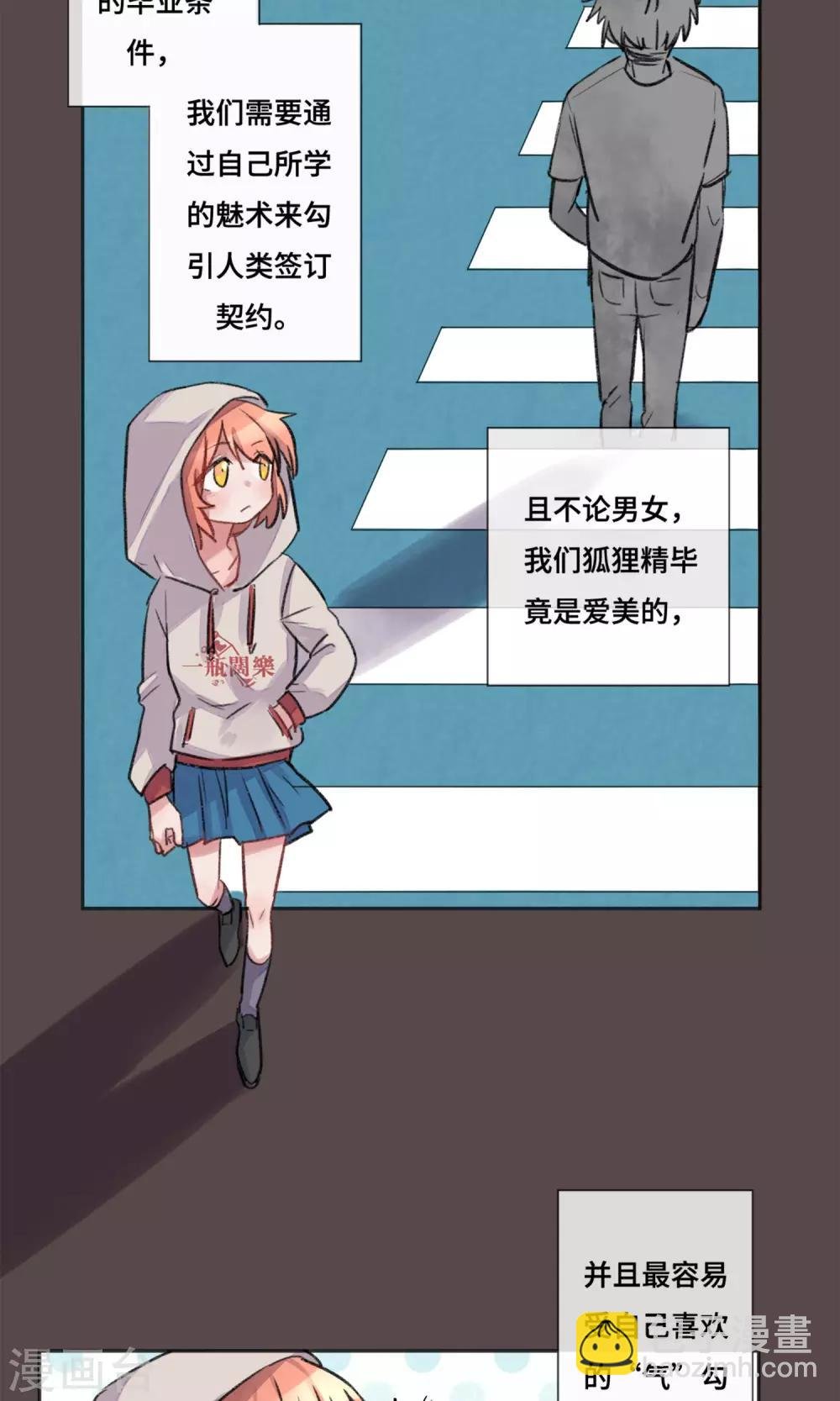 第1话 神仙？妖怪？谢谢