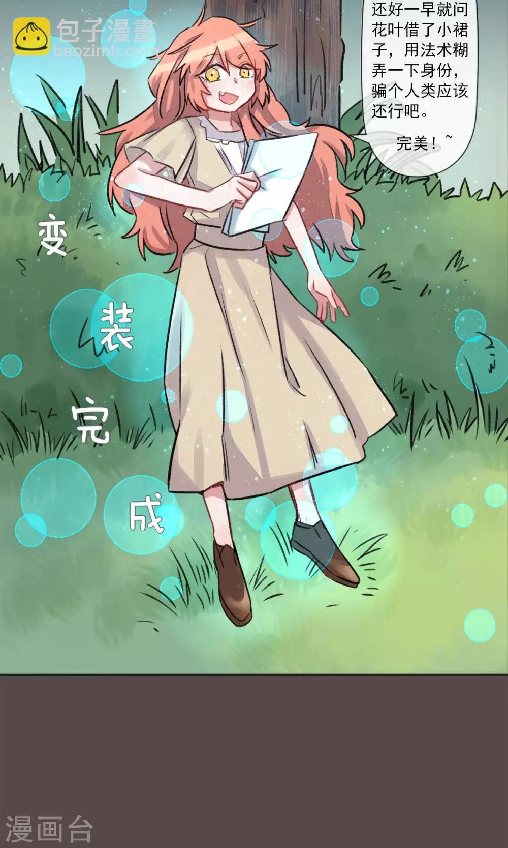 第1话 神仙？妖怪？谢谢