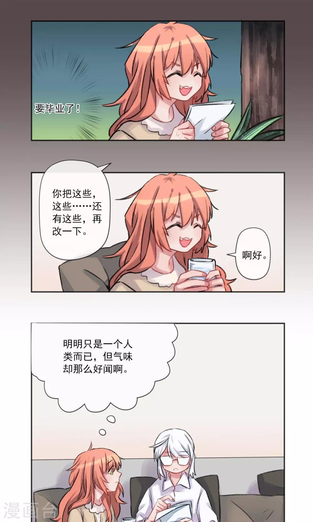 第1话 神仙？妖怪？谢谢