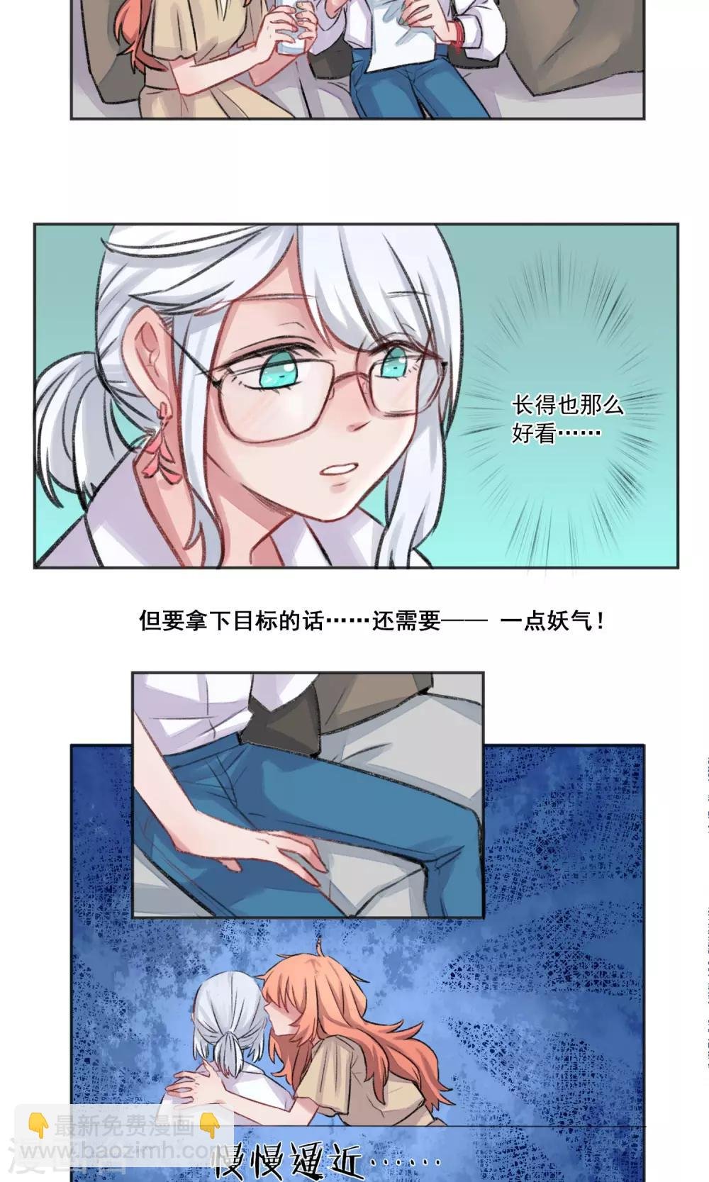 第1话 神仙？妖怪？谢谢