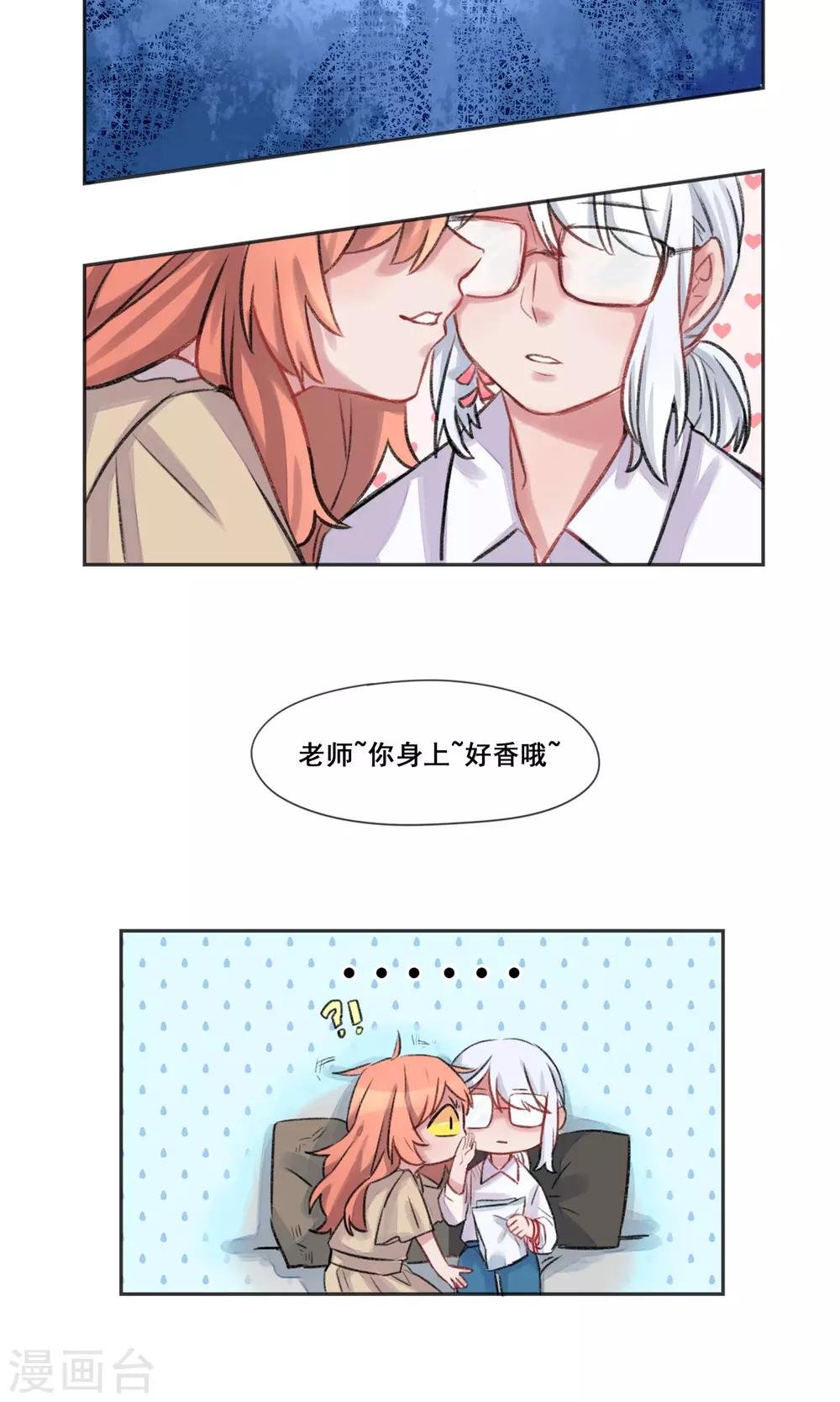 第1话 神仙？妖怪？谢谢