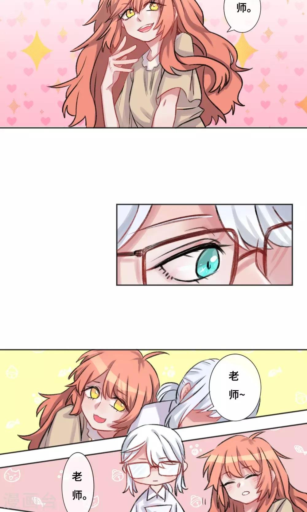 第1话 神仙？妖怪？谢谢