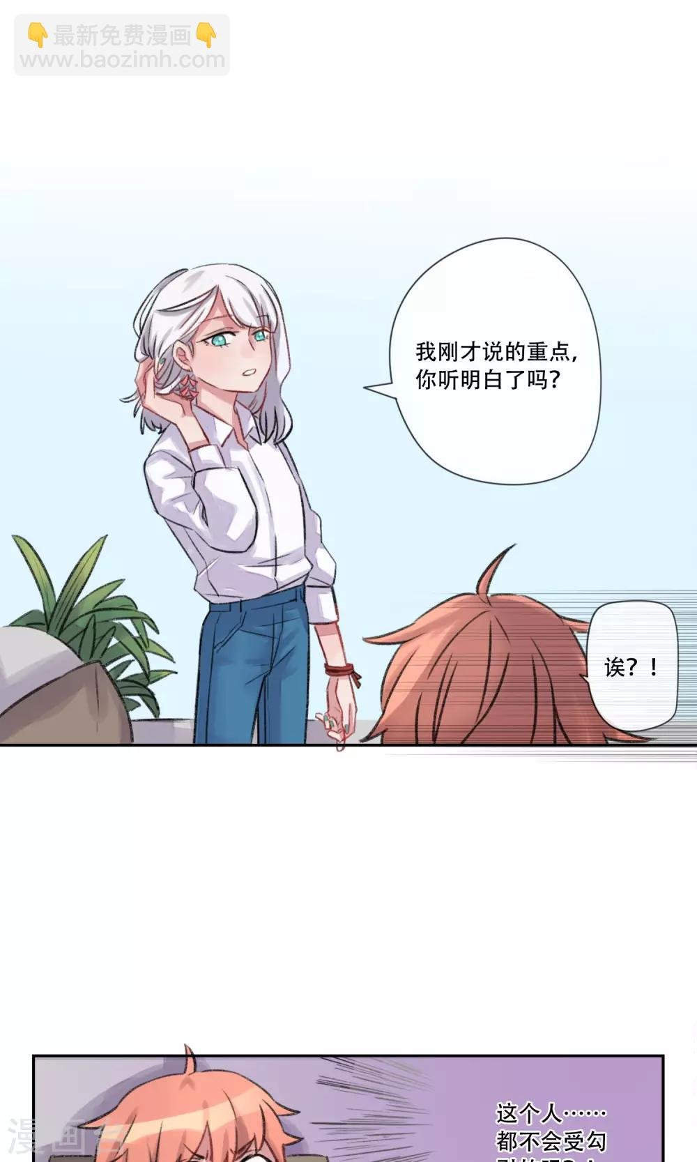 第1话 神仙？妖怪？谢谢