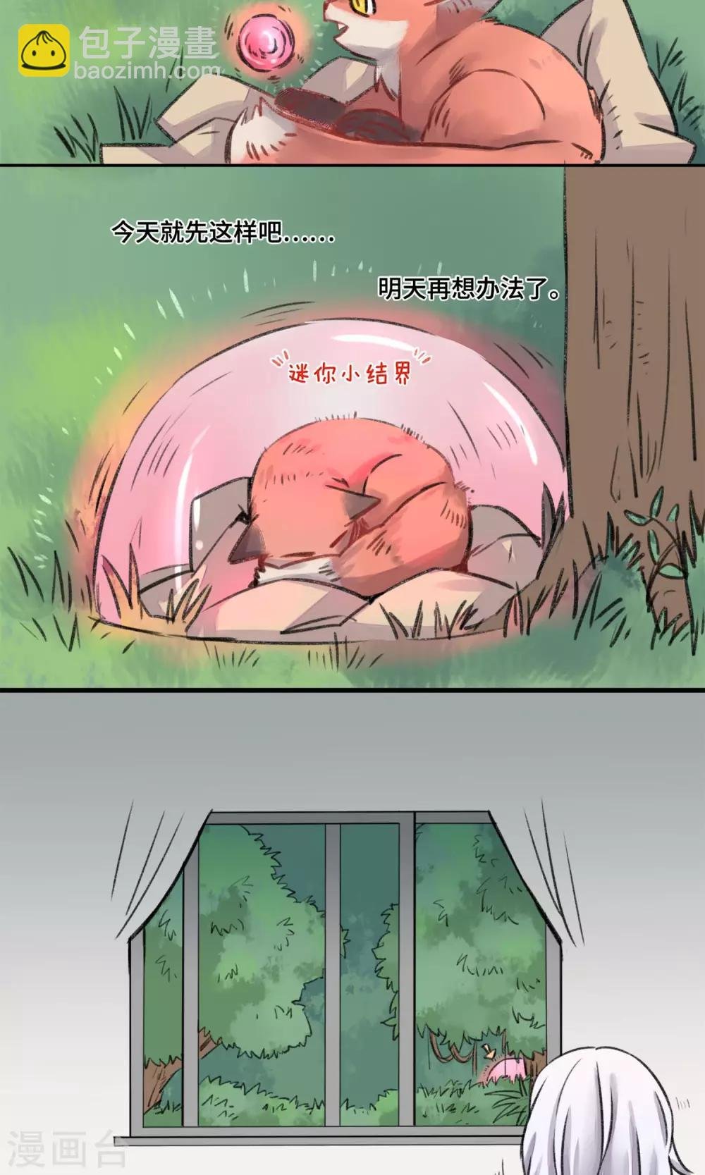 第1话 神仙？妖怪？谢谢