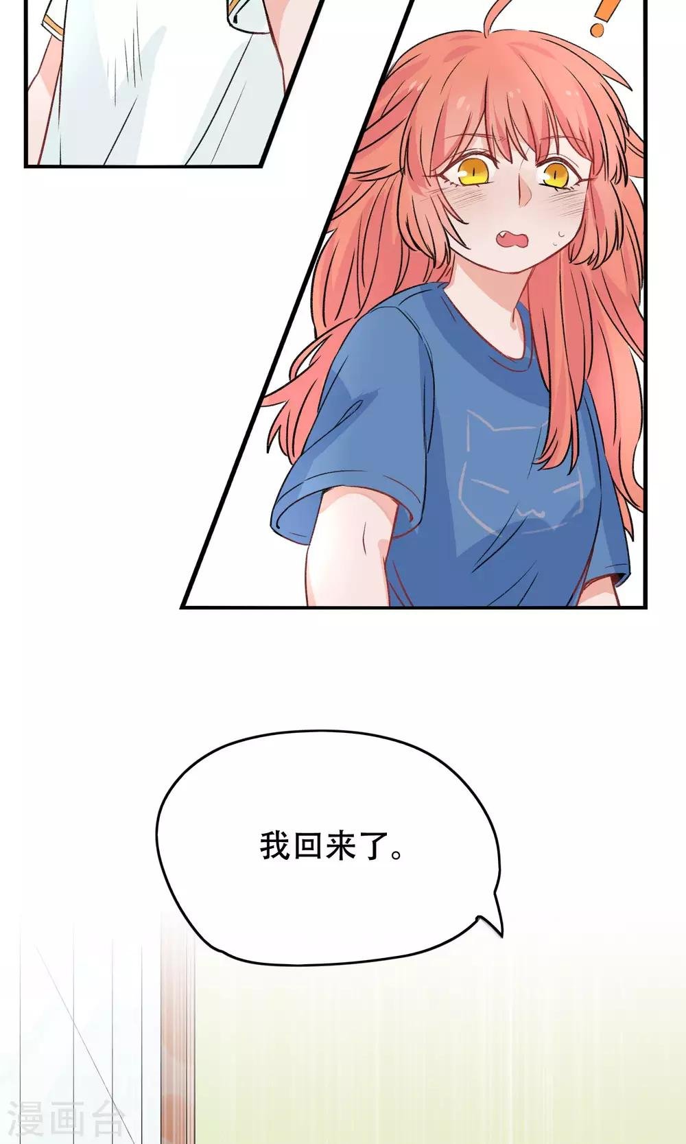 第19话 我很在意你的感受
