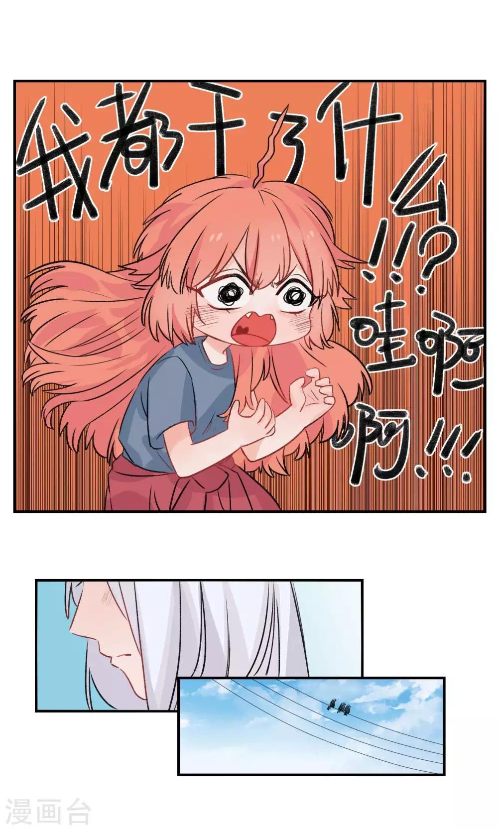 第19话 我很在意你的感受