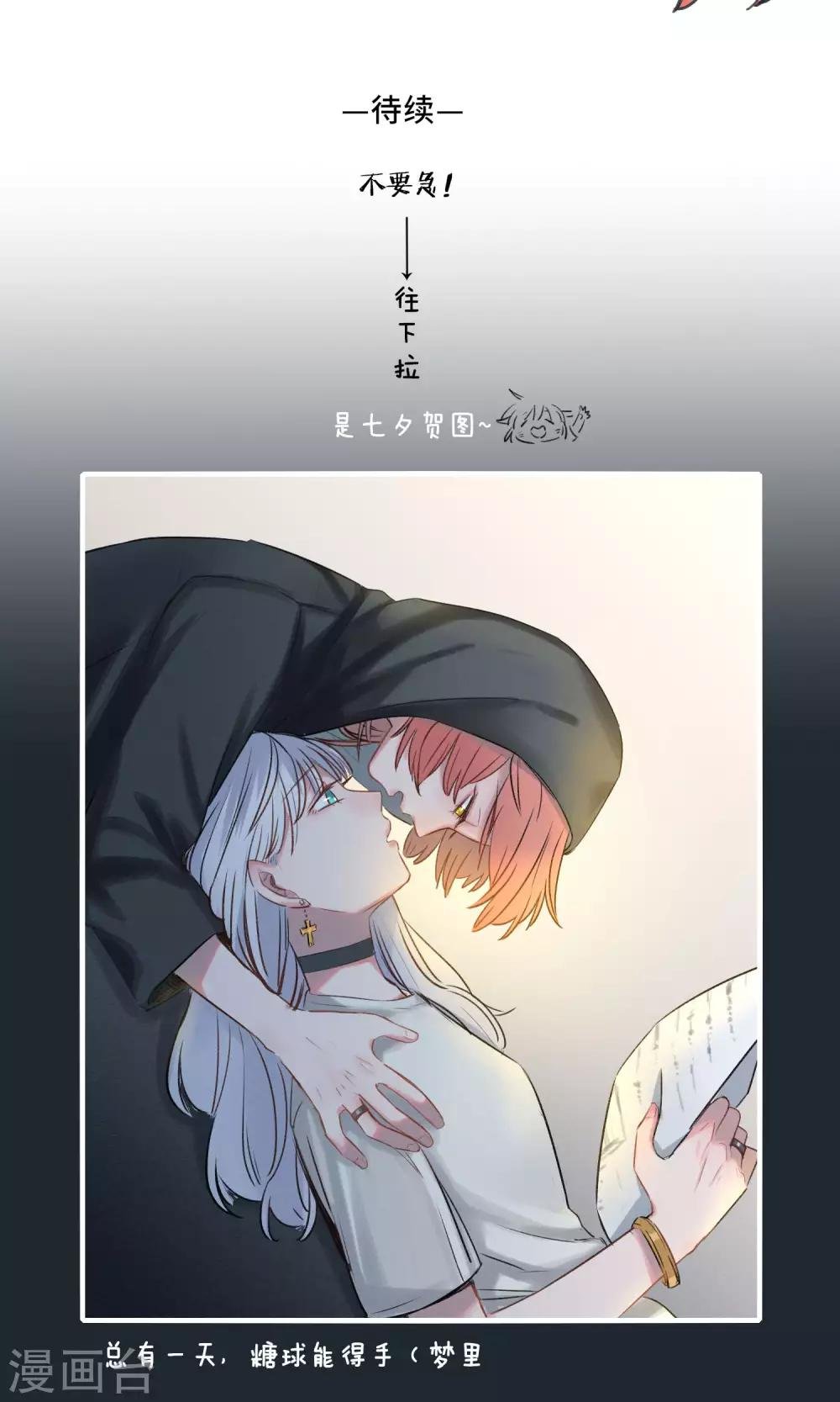 第20话 你迟早是我的