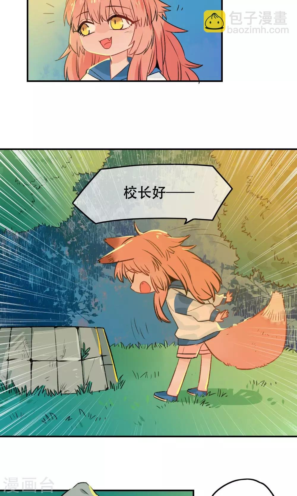 第21话 松铃学院的同学们