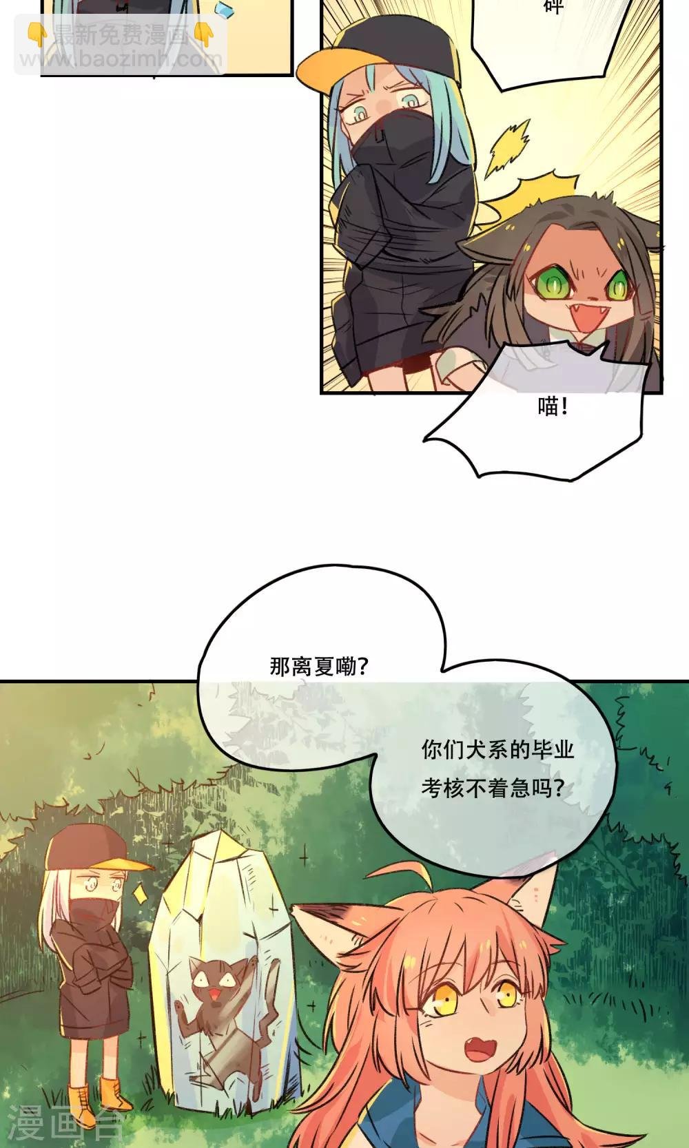 第21话 松铃学院的同学们