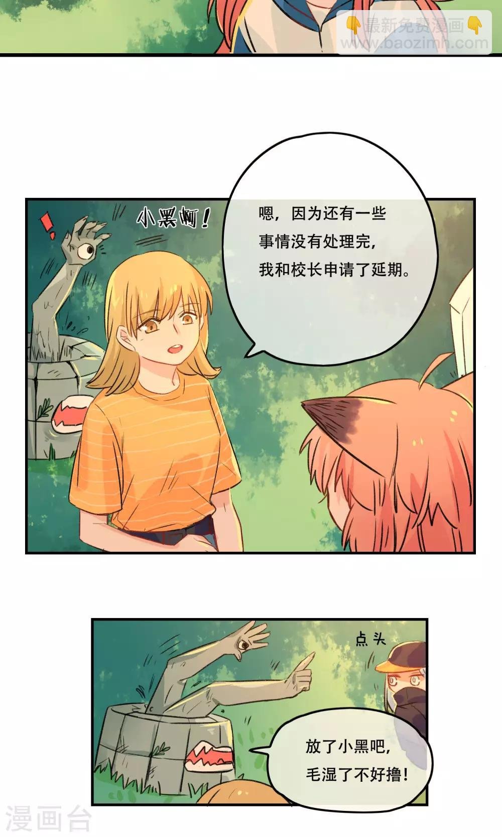 第21话 松铃学院的同学们