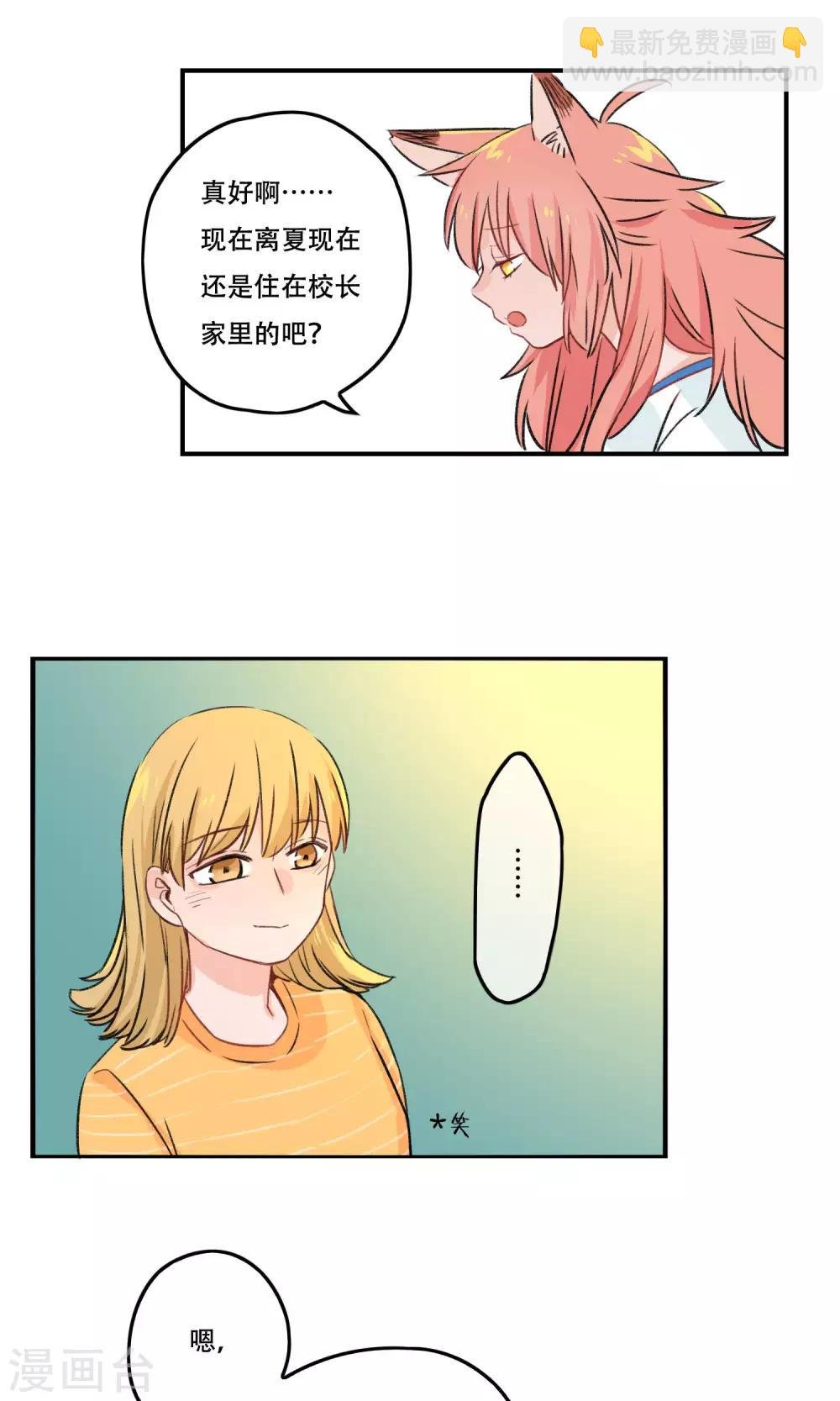 第21话 松铃学院的同学们