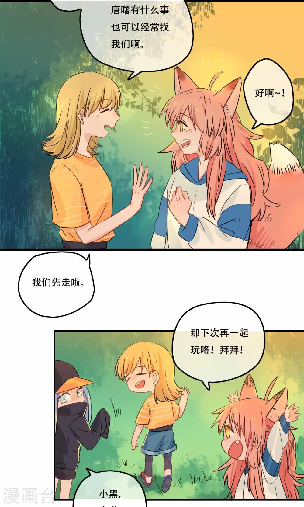 第21话 松铃学院的同学们