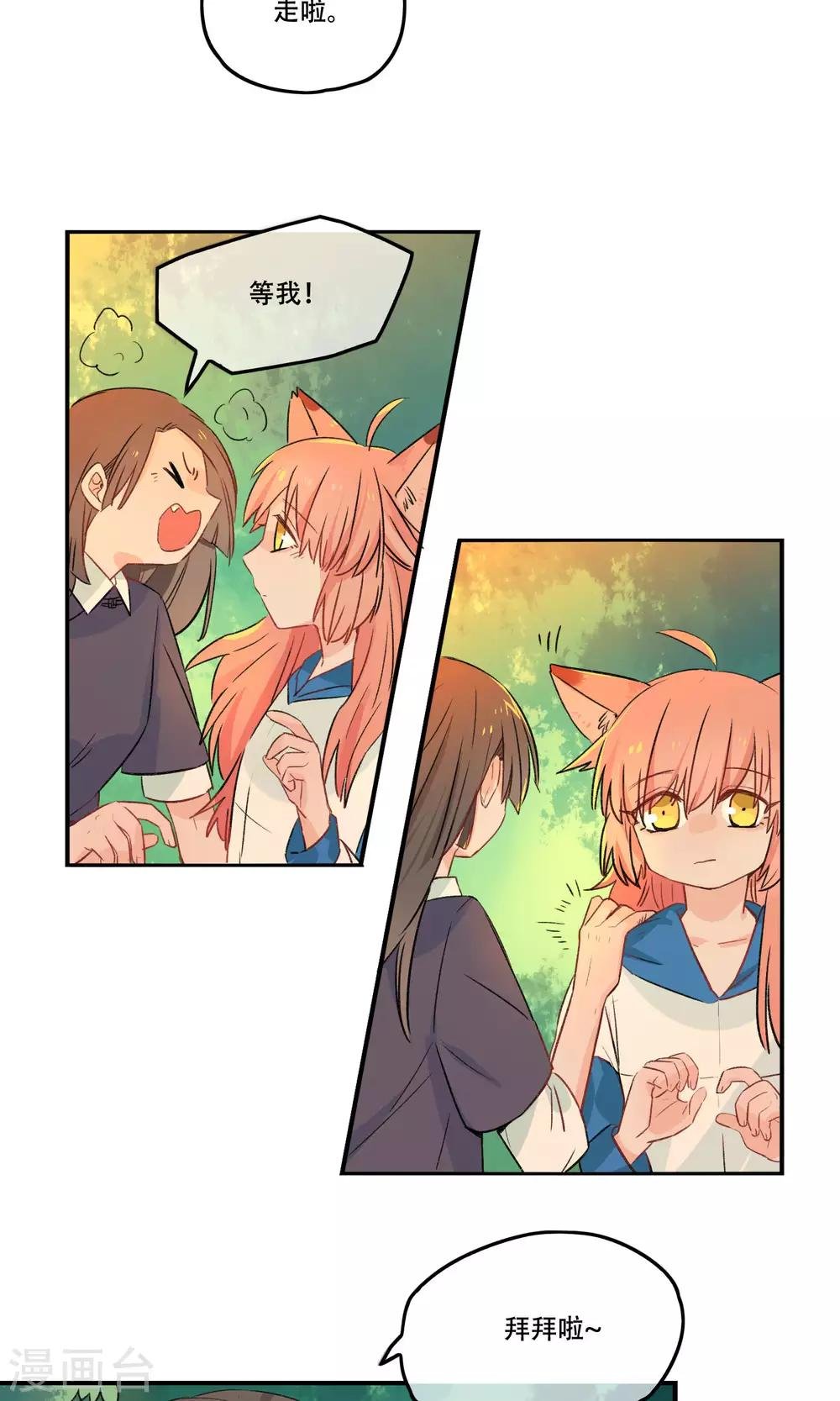 第21话 松铃学院的同学们