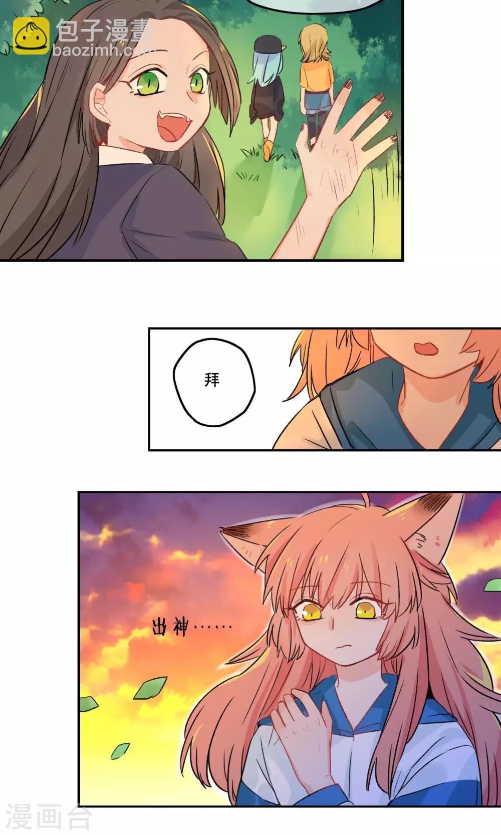 第21话 松铃学院的同学们