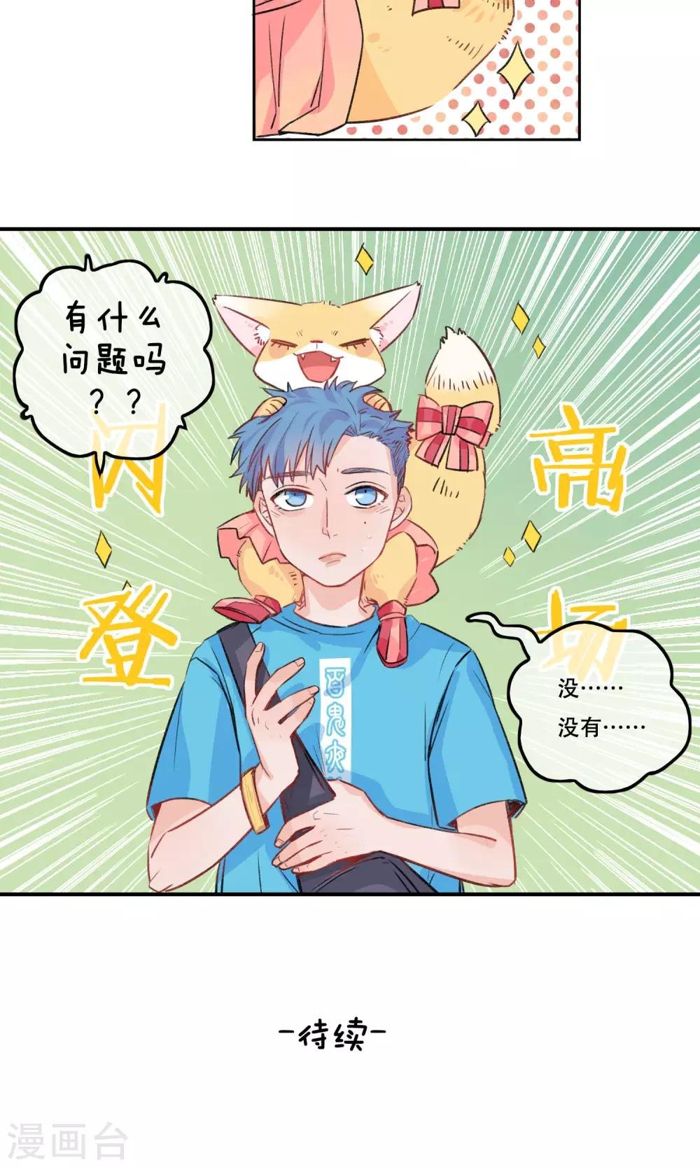 第21话 松铃学院的同学们