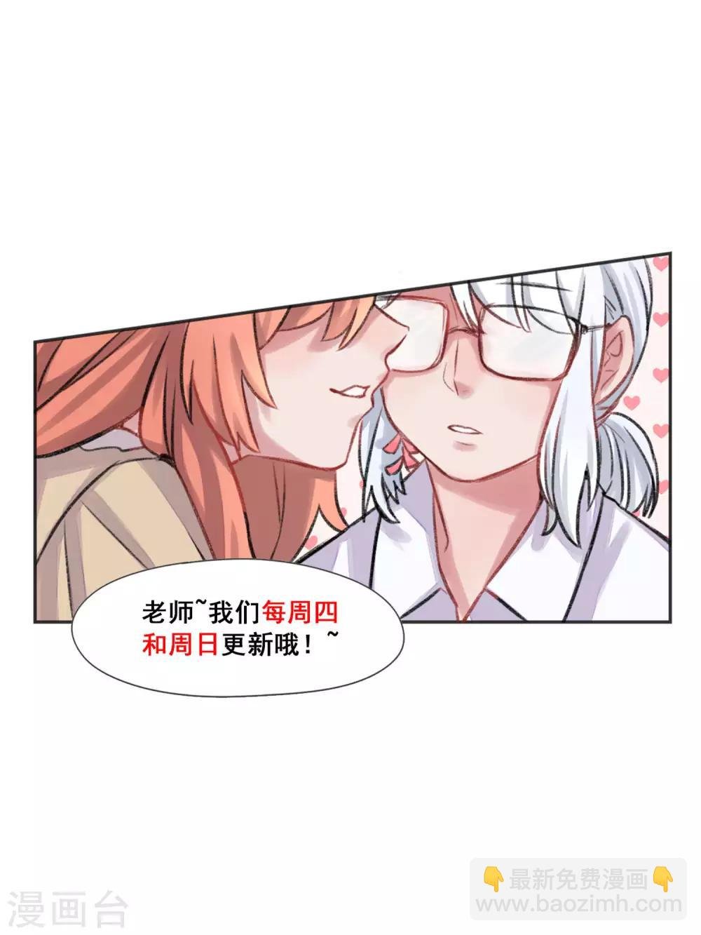 第21话 松铃学院的同学们